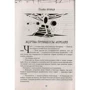 Зерцалия. 7. Армагеддон: ISBN 978-5-353-07600-1