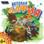 Настільна гра Hobby World Дитяча мафія (сто вісімдесят одна тисяча дев'ятсот сорок-шість): Вид логічні