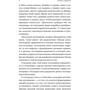 Віктор Франкл: Воля до сенсу фото 7