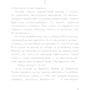 Жан-Крістоф Ґранже: День попелу: Обложка Твердая