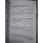 Дневник осени: Жанр Подростковая проза