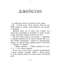 Рік Ріордан: Герої Олімпу. Кров Олімпу. книга 5: Виробник Ранок