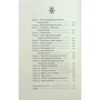 Юлія Нагорнюк: Діва, матір і третя: Кількість сторінок 416