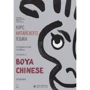 Курс китайської мови "Boya Chinese". Просунутий рівень. Ступінь II. Підручник
