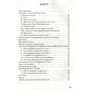 Віктор Неборак: Літаюча Голова: ISBN 978-617-585-040-4