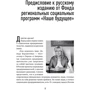Девід Борнштейн: Як змінити світ: Соціальне підприємництво і сила нових ідей фото 7