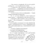 Кристина Терехина: Слон под кроватью: Автор Кристина Терехина