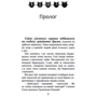 Комплект книг Коти-вояки: Книга 1 + Книга 2 + Книга 3 + Книга 4 + Книга 5 + Книга 6: ISBN 978-617-7312-45-0 / 978-617-7312-61-0 / 978-617-7312-80-1 / 978-617-7312-93-1 / 978-617-7385-09-6 /