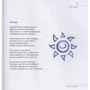 Марія Куделя: #Я#Самоізоляція: ISBN 978-966-279-225-6