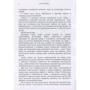 Леонід Скрипник: Інтеліґент: ISBN 978-617-673-888-6