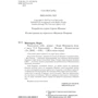 Расколотое небо: ISBN 978-5-699-88938-9