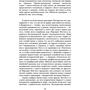 Унесенные ветром. Том 1: Автор Маргарет Митчелл