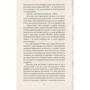 Поліна Яцюк: Завтра: Количество страниц 264