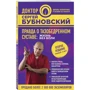 Правда про тазостегновому суглобі: Життя без болю