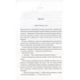 Комплект книг Ден Браун: Код да Вінчі + Янголи і демони фото 7