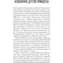 Женщина-миф. Жаклин Кеннеди: Количество страниц 320