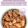Вологий корм Optimeal Dogs Miniature&Small Breeds для собак мініатюрних та малих порід з телятиною та куркою 22x85 г (4820083906039): Властивості Основное питание