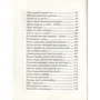 Аннабелла Морина: Різне літо. вірші: ISBN 978-966-986-189-4