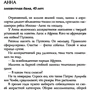 Там...: Производитель АСТ