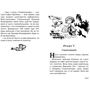 Країна Сонячних Зайчиків: Количество страниц 352