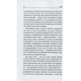 Діяті як переможець, думати як переможець: ISBN 978-966-923-082-9