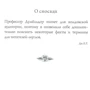 Джоан Роулинг. Сказки барда Бидля (с черно-белыми иллюстрациями): Производитель Махаон