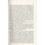 Вільям Фолкнер: Притча: ISBN 978-617-7498-02-4