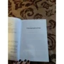 Голодные игры. И вспыхнет пламя. Сойка-пересмешница: ISBN 978-5-17-078975-7