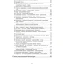 Н. П. Мацелюх: Економічна теорія права: Количество страниц 214