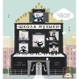 Майриг Боуэн, Рейчел Боуэн: Школа музыки. 40 уроков для юных музыкантов, певцов и композиторов