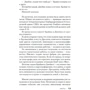 Юссі Адлер-Ольсен: Будинок алфавіту: Кількість сторінок 576