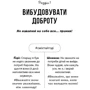 Ґері Чепмен, Шеннон Ворен: збуд міцну сім'ю. покроковий інструкція: Автор Гері Чепмен