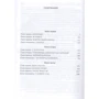 Карл Май: Верная рука. Трилогия. Полное иллюстрированное издание в одном томе: ISBN 978-5-9922-1081-1