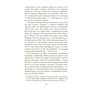 Сара Шульман: Космополіти: ISBN 978-617-09-3864-0