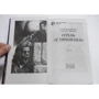 Андрей Белянин, Галина Черная: Отель "У призрака": Обложка Твердая