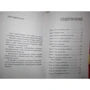 Эйприл Хенри: Похищенная: Жанр Мистика и триллер
