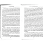 Андрей Домановский: Загадки истории. Византия: Производитель Фолио