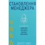Джулі Чжуо: Становлення менеджера