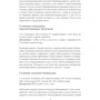 Ольга Кузьмина: Консервируем (на) здоровье!: Количество страниц 272