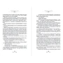 Крадущаяся тень: Обложка Твердая
