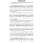Лорды гор. Белое пламя: ISBN 978-5-17-098860-0