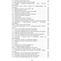 Будівельні конструкції: Количество страниц 426
