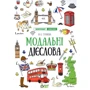 Ю. С. Гурікова: Лінгвотренажер English. Модальні дієслова