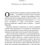 Матіо Каку: Космос Ейнштейна. Як відкриття Альберта Ейнштейна змінили наші уявлення про простір і време: Автор Митио Каку