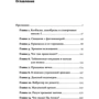 Мэри Роуч: Секс для науки. Наука для секса (покет) фото 8