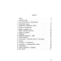 Василь Роман: Моя праця і боротьба. Спогади члена ОУН: ISBN 978-511-01-1812-5