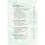 Сделай мужа миллионером фото 8
