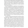 Ігор Коляда Володимир Малько: Україна в першій світовій війні: Кількість сторінок 128