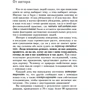 Язык тела: Производитель Попурри