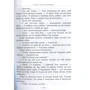 Джек Лондон: Біле Ікло: ISBN 978-966-917-089-7
